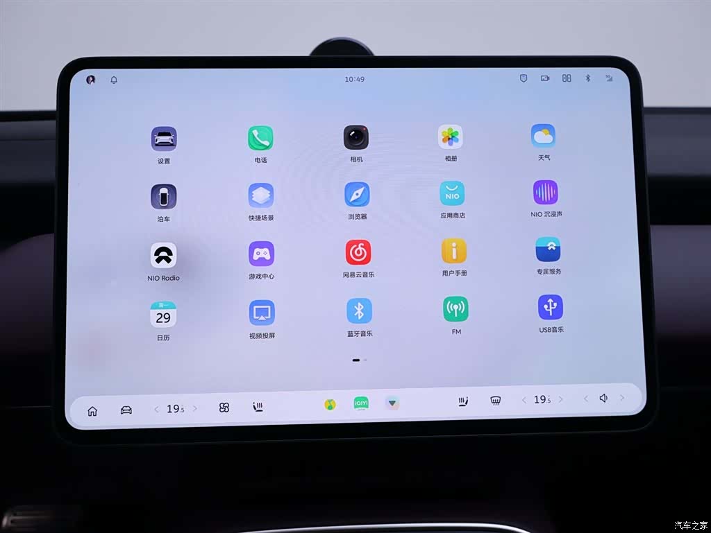 NIO ET5, 2025 10