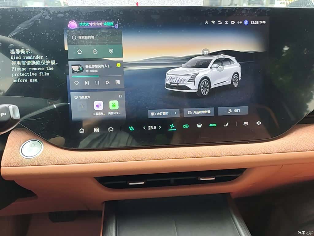 Changan CS75, 2024 13