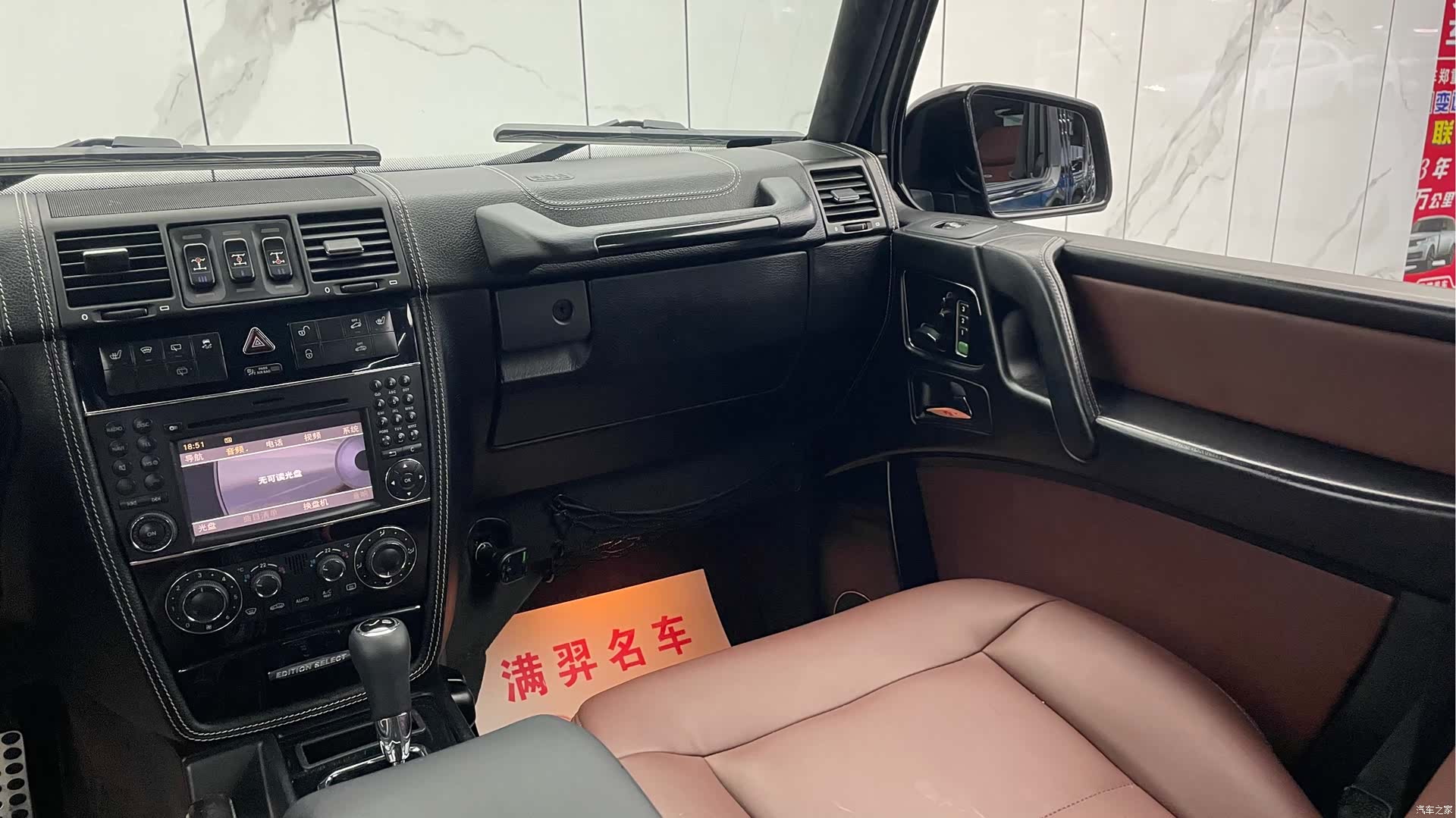 Mercedes-Benz G-Class, 2012 21
