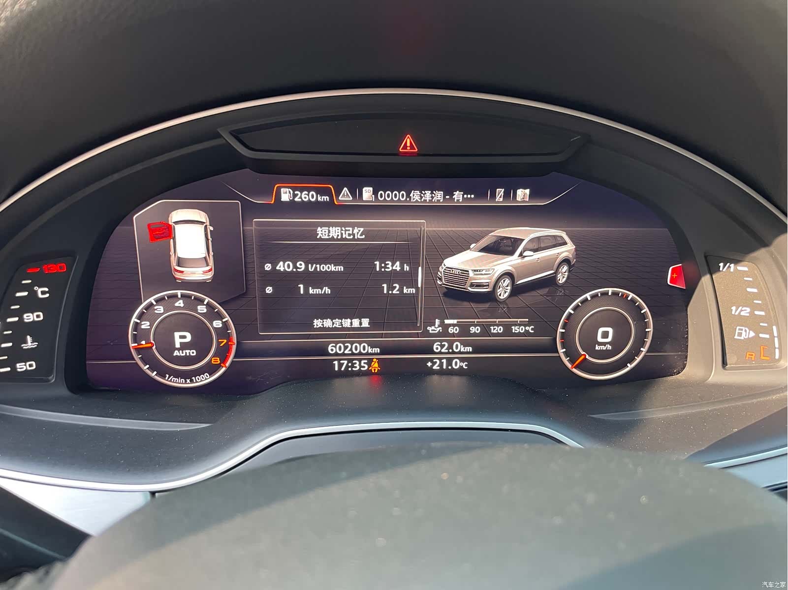 Audi Q7, 2016 19