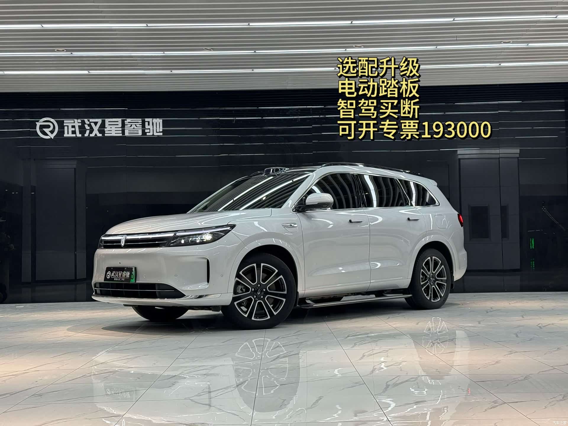 AITO M7, 2024 1