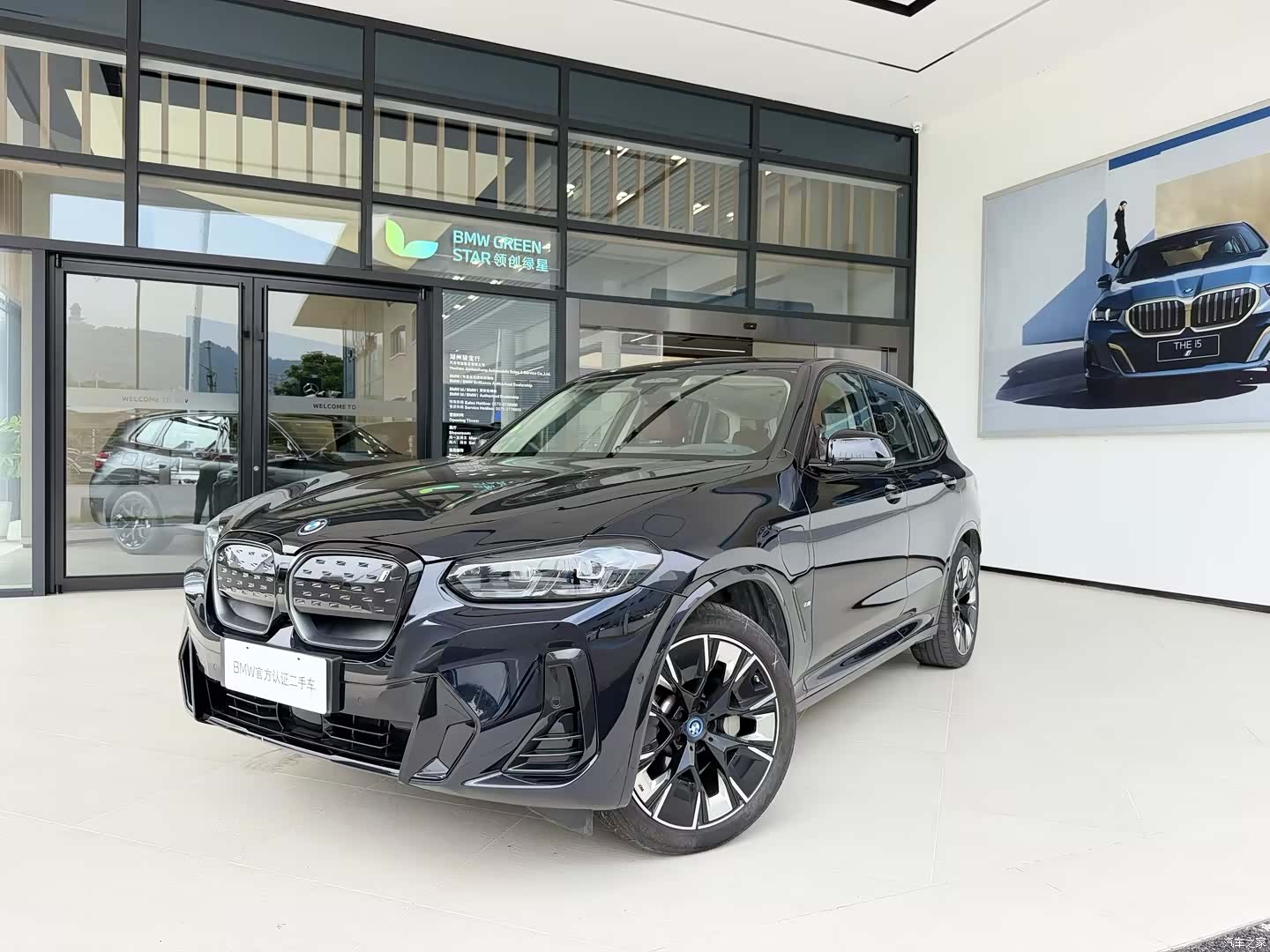 BMW iX3, 2024 1
