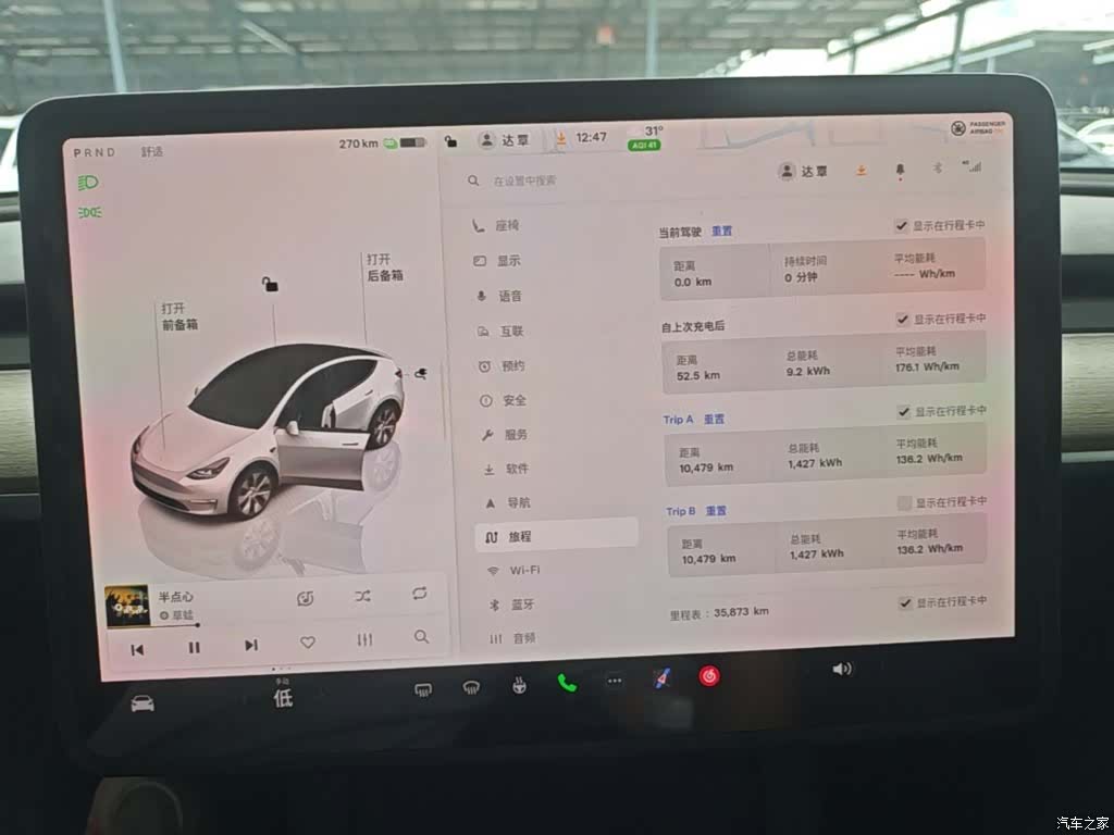Tesla Model Y, 2023 12