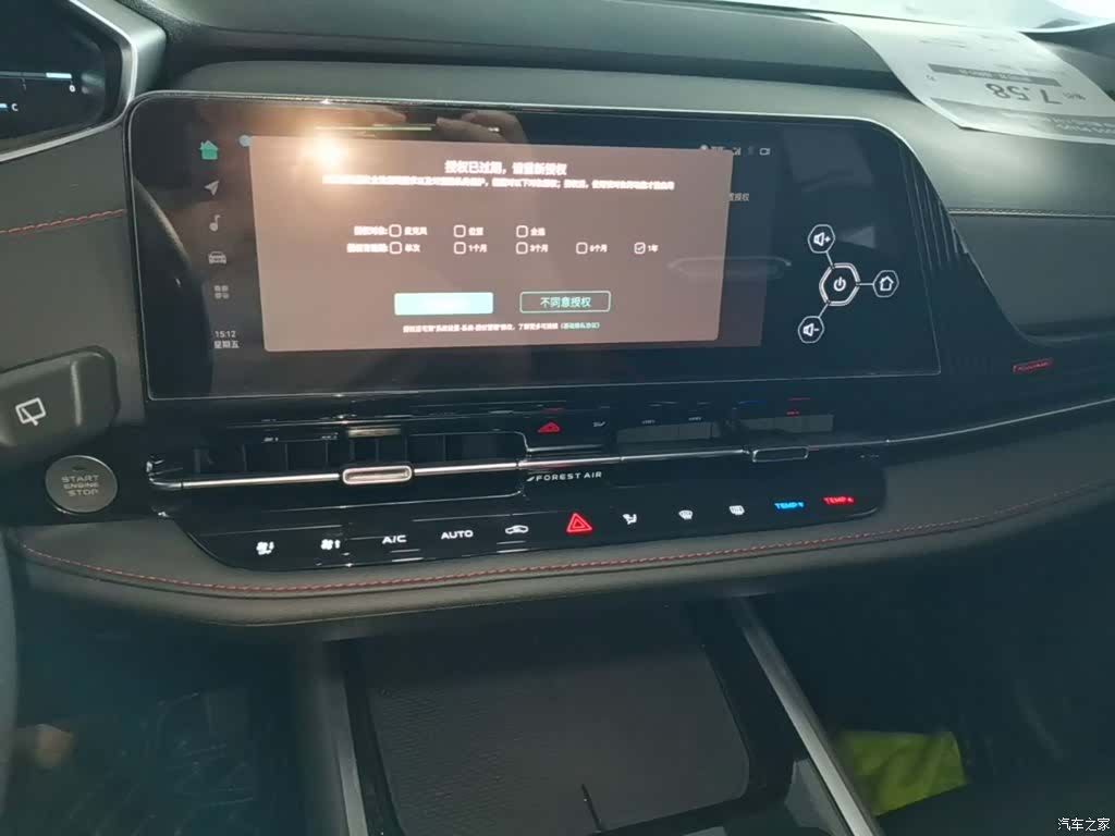 Changan CS55, 2024 13