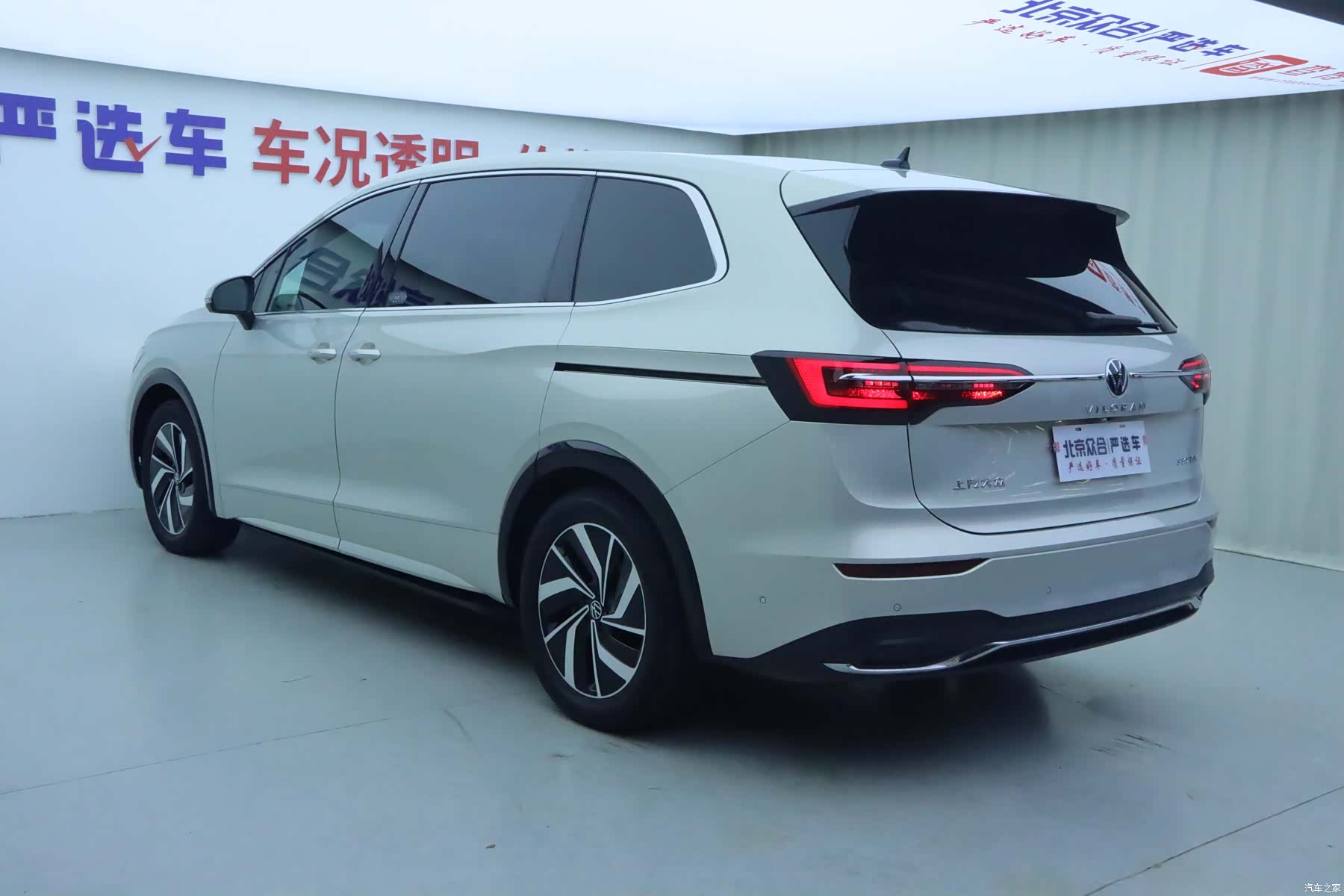 Volkswagen Viloran, 2021 26
