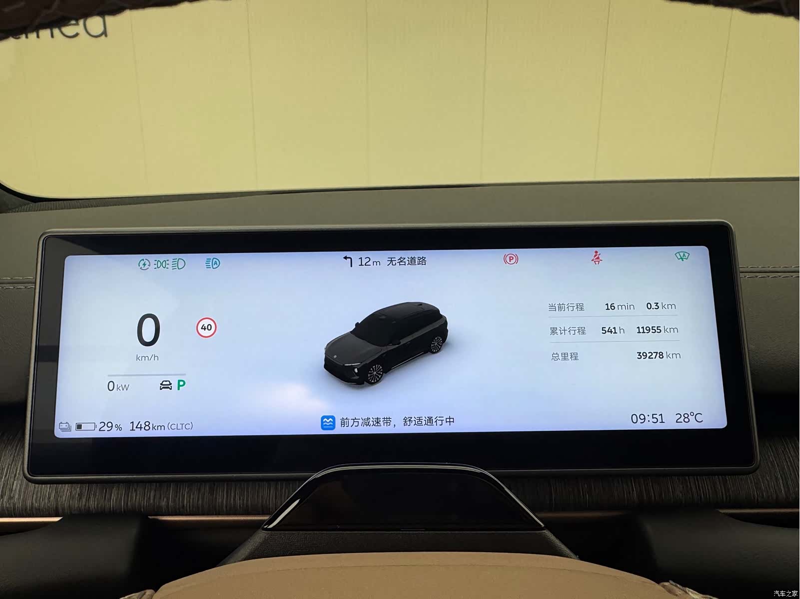 NIO ES6, 2023 13