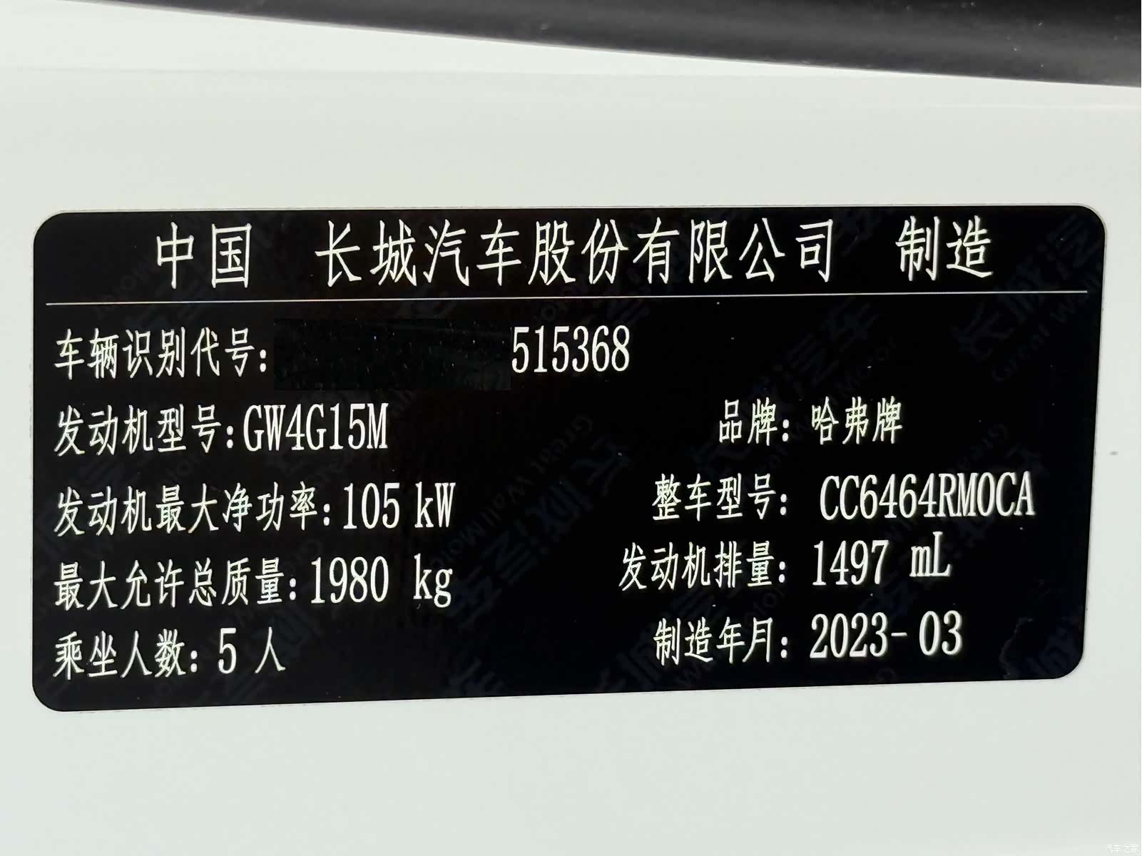 Haval H6, 2023 23