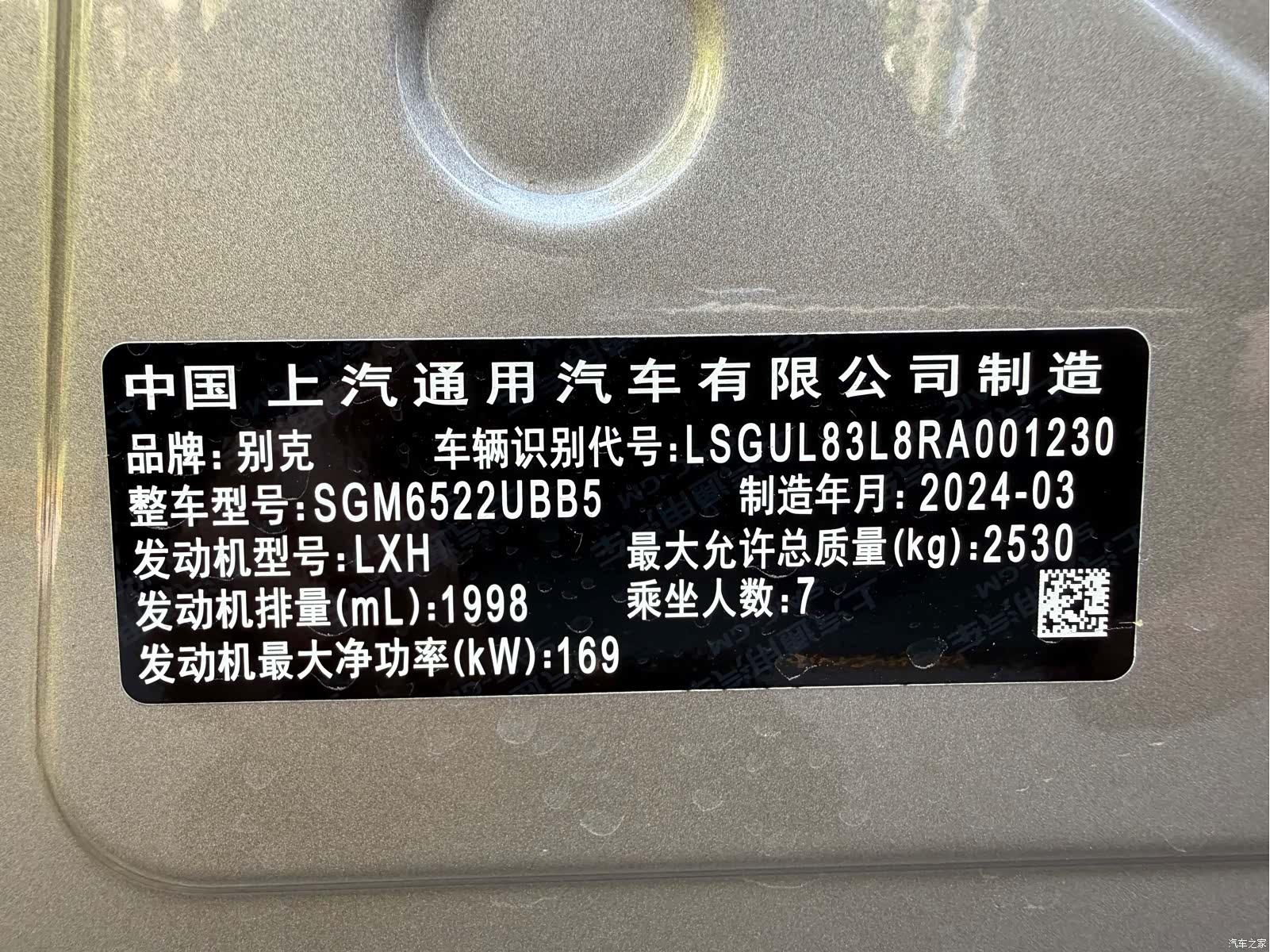 Buick GL8, 2024 18