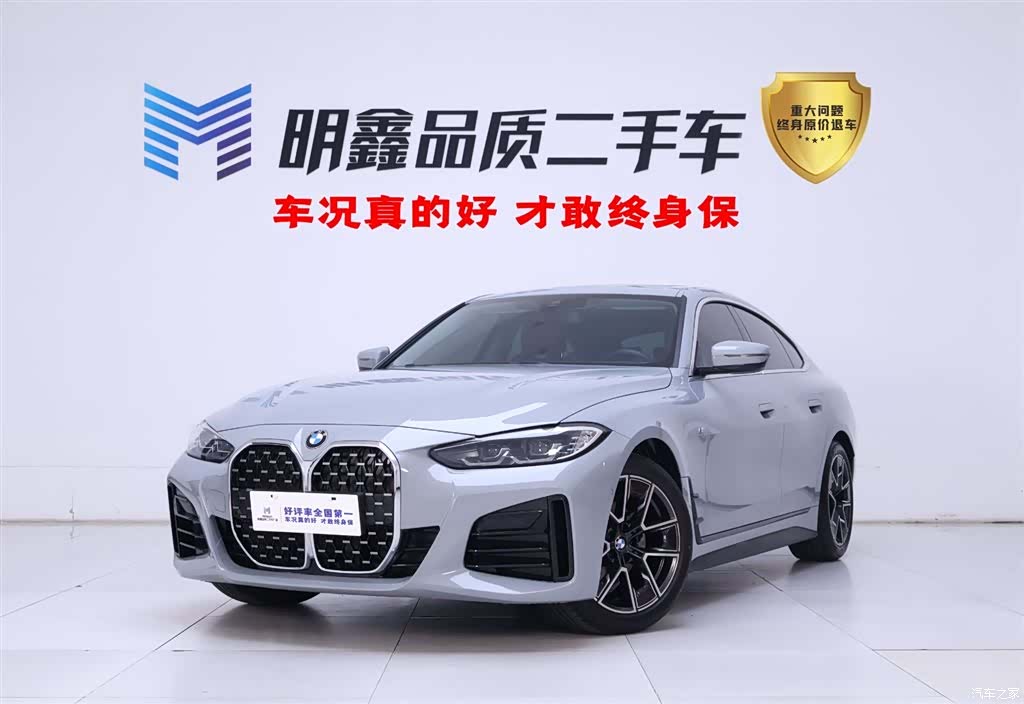 BMW 4 Series, 2023 1