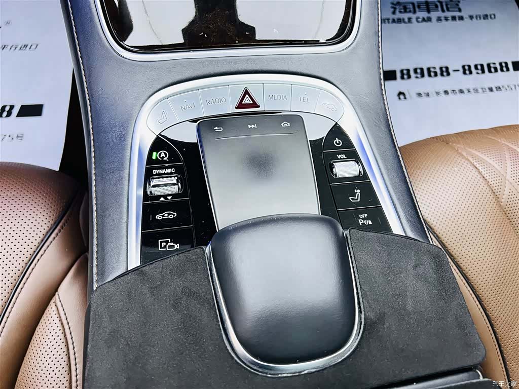 Maybach S-Class, 2020 14