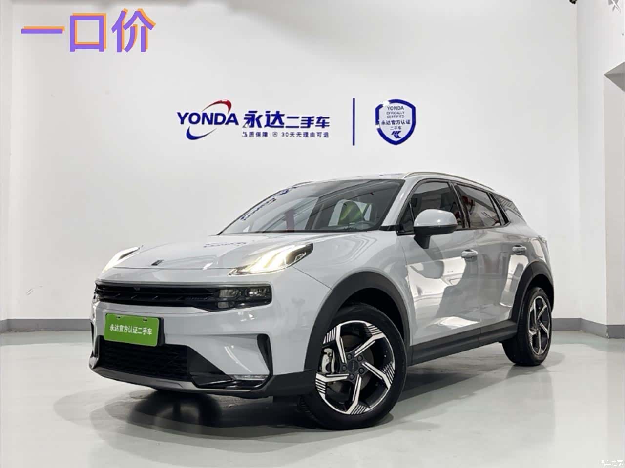Lynk & Co 02