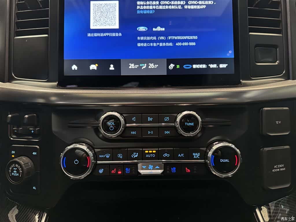 Ford F-150, 2023 7