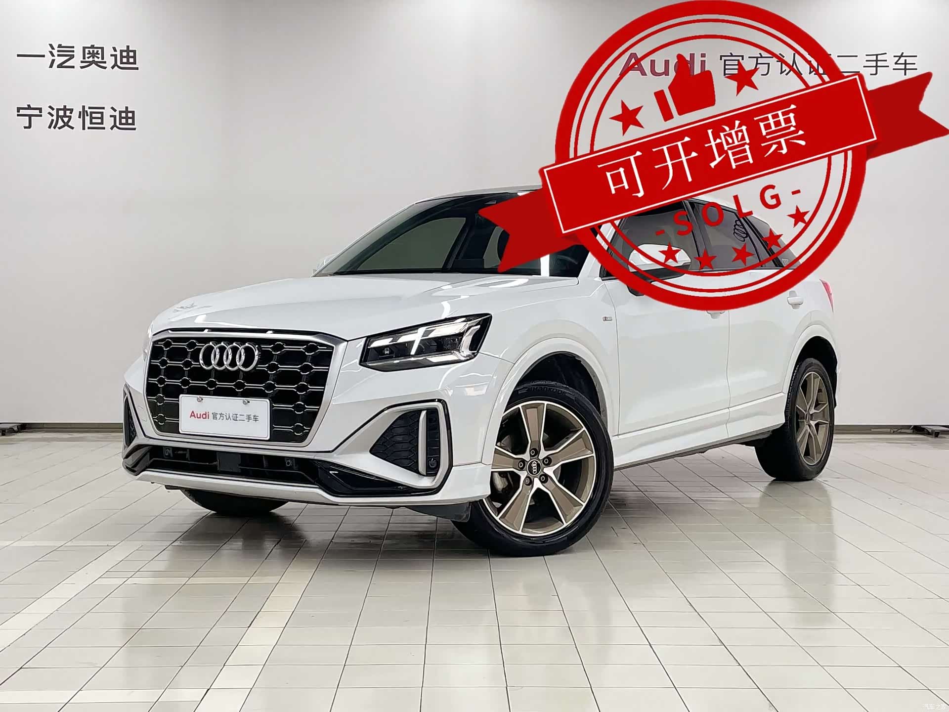 Audi Q2L, 2024 2