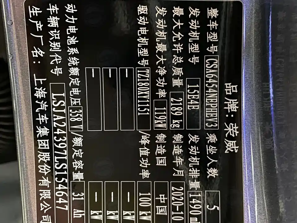 Roewe RX5 New energy