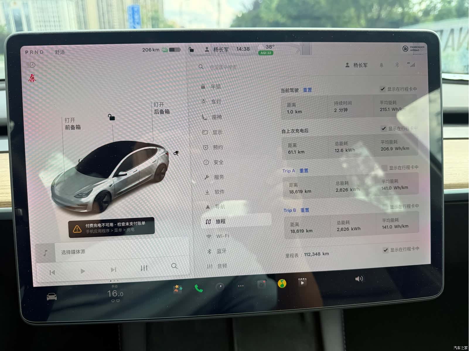 Tesla Model 3, 2021 17