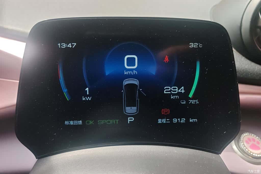 BYD Dolphin, 2023 14
