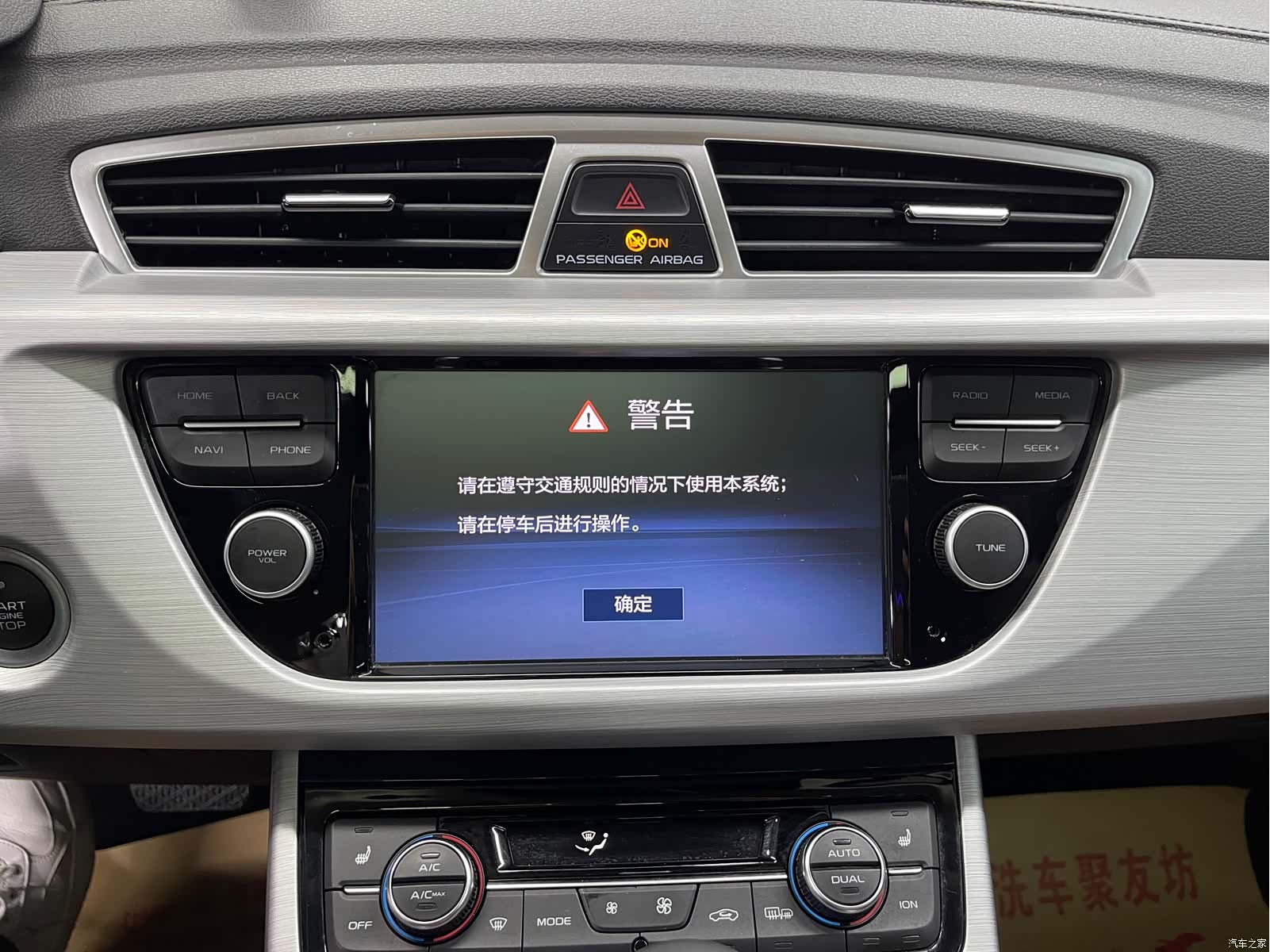 Geely Boyue, 2018 16