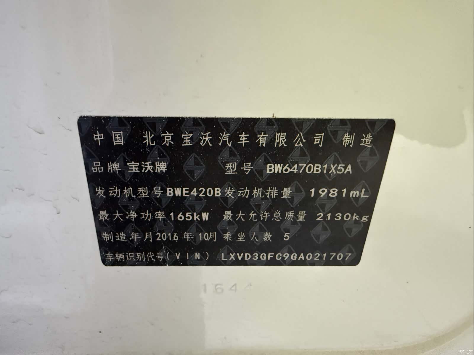 Borgward BX7, 2017 18