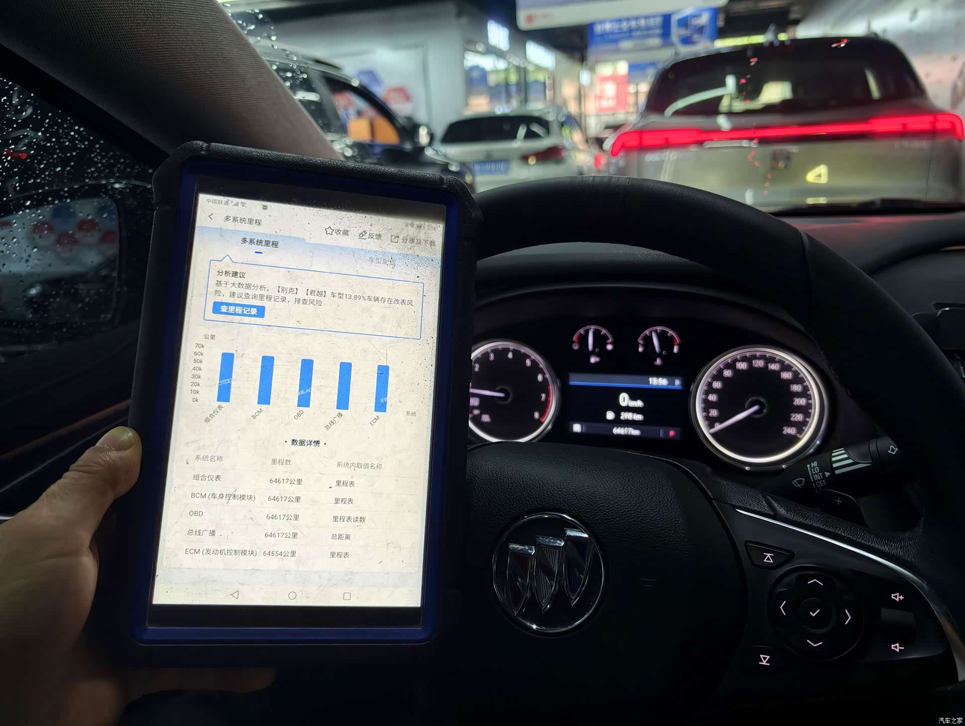 Buick LaCrosse, 2021 15