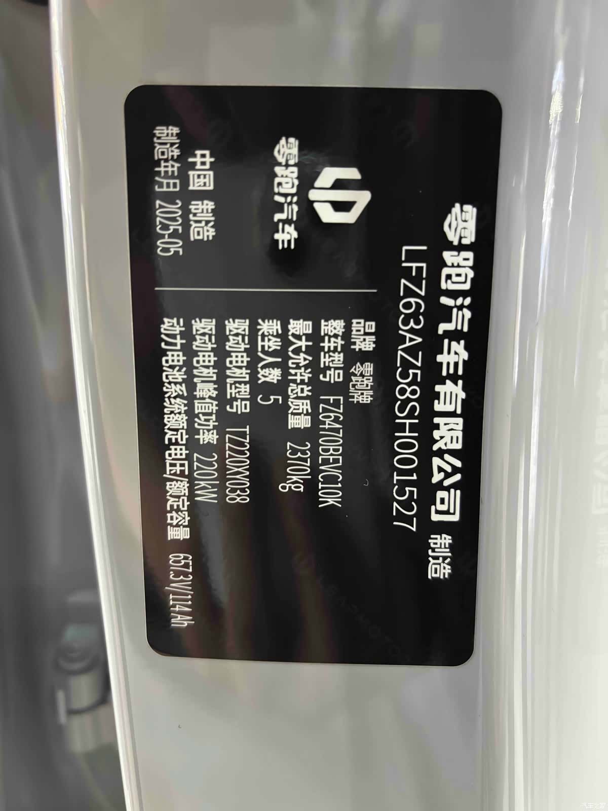 Leapmotor C10, 2025 30