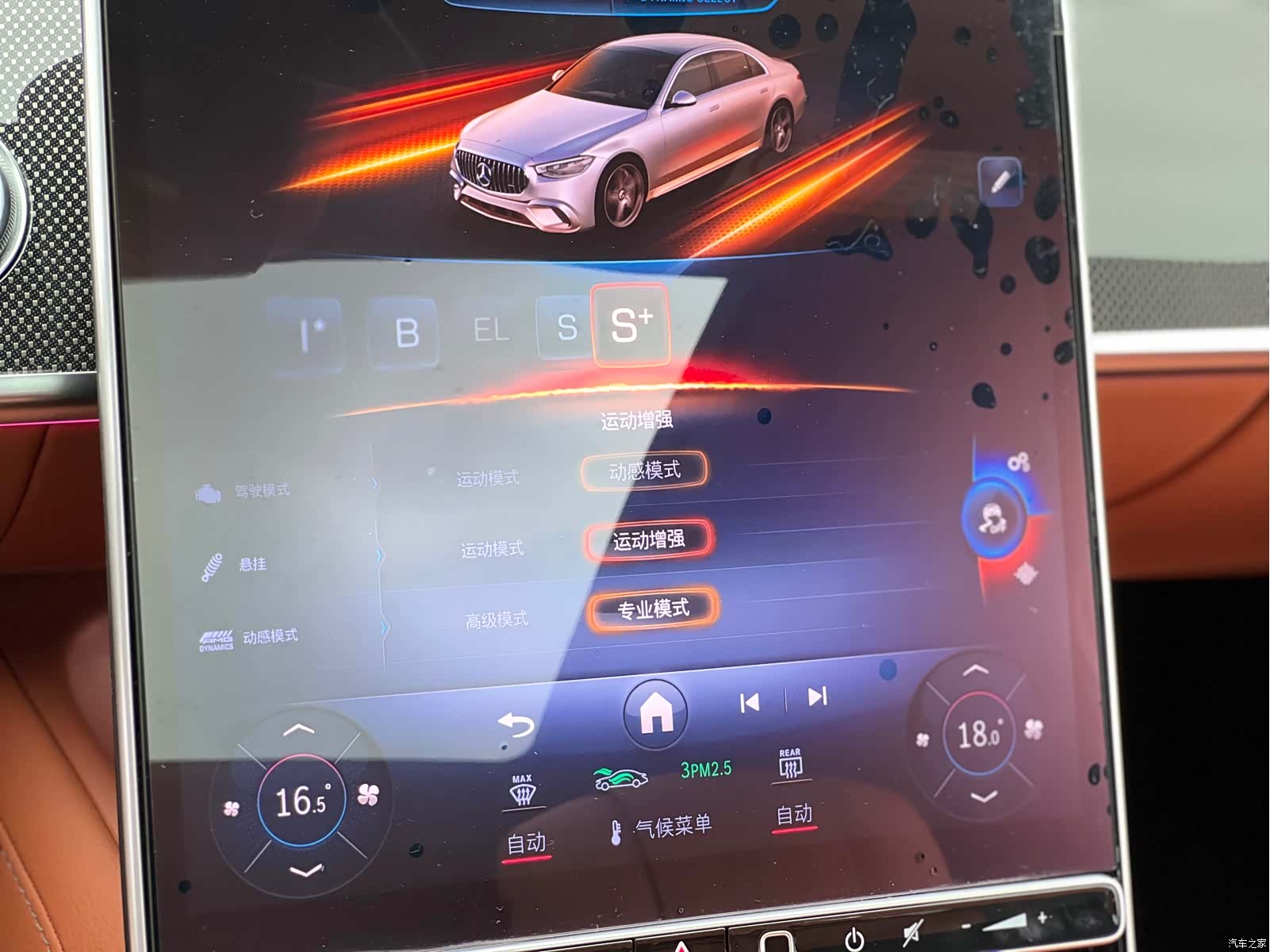 Mercedes-Benz S-Class, 2024 19