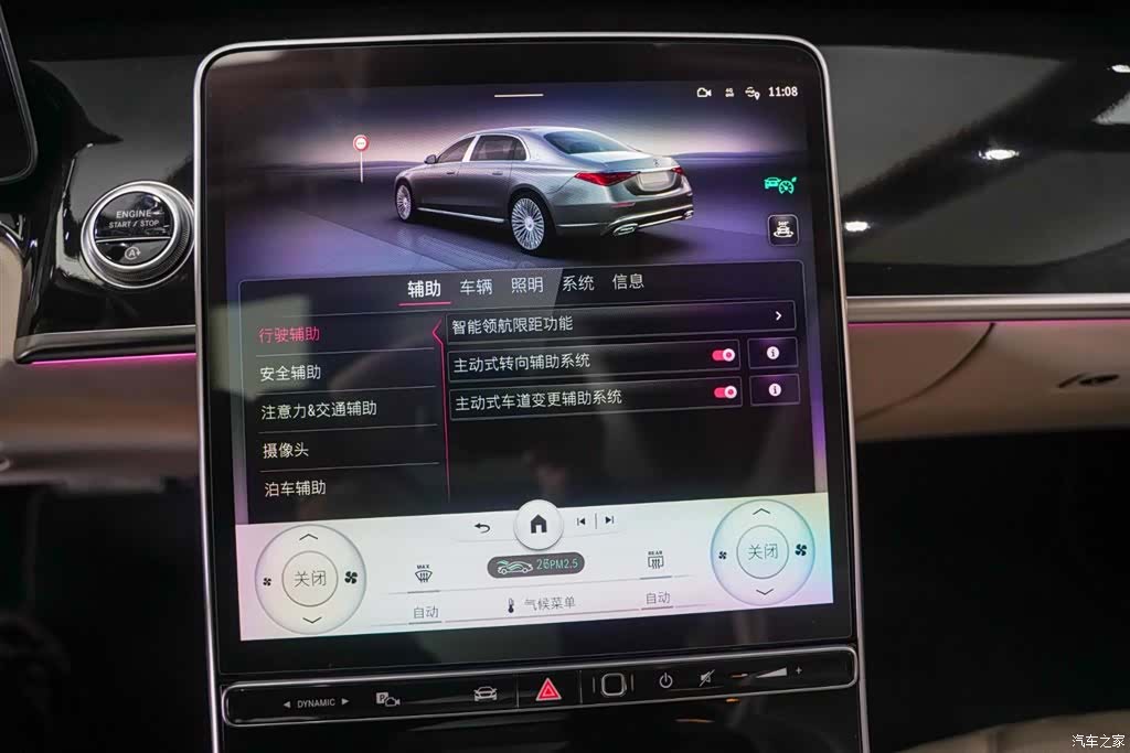 Maybach S-Class, 2023 14