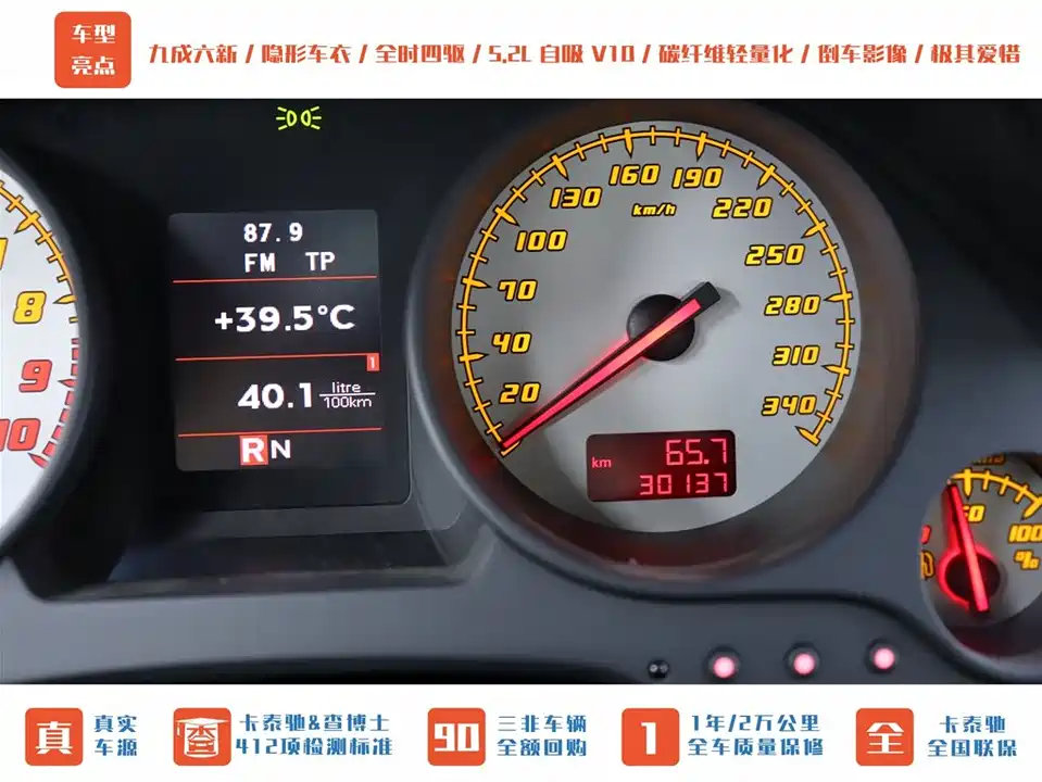 Lamborghini Gallardo