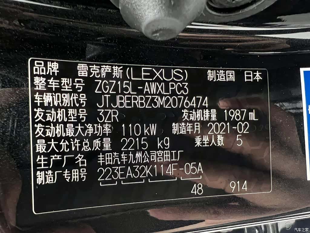 Lexus NX, 2021 26