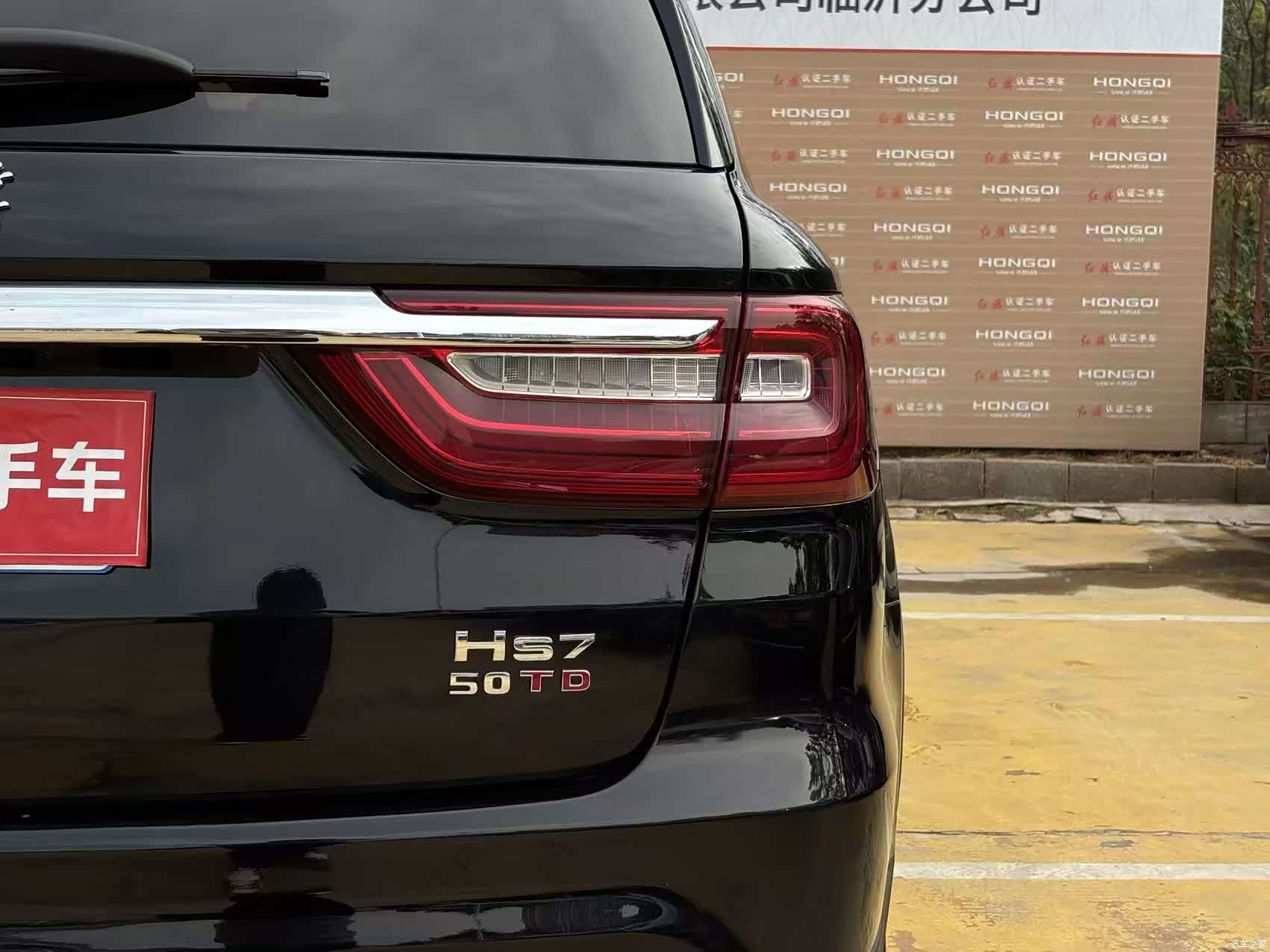 Hongqi HS7, 2023 13