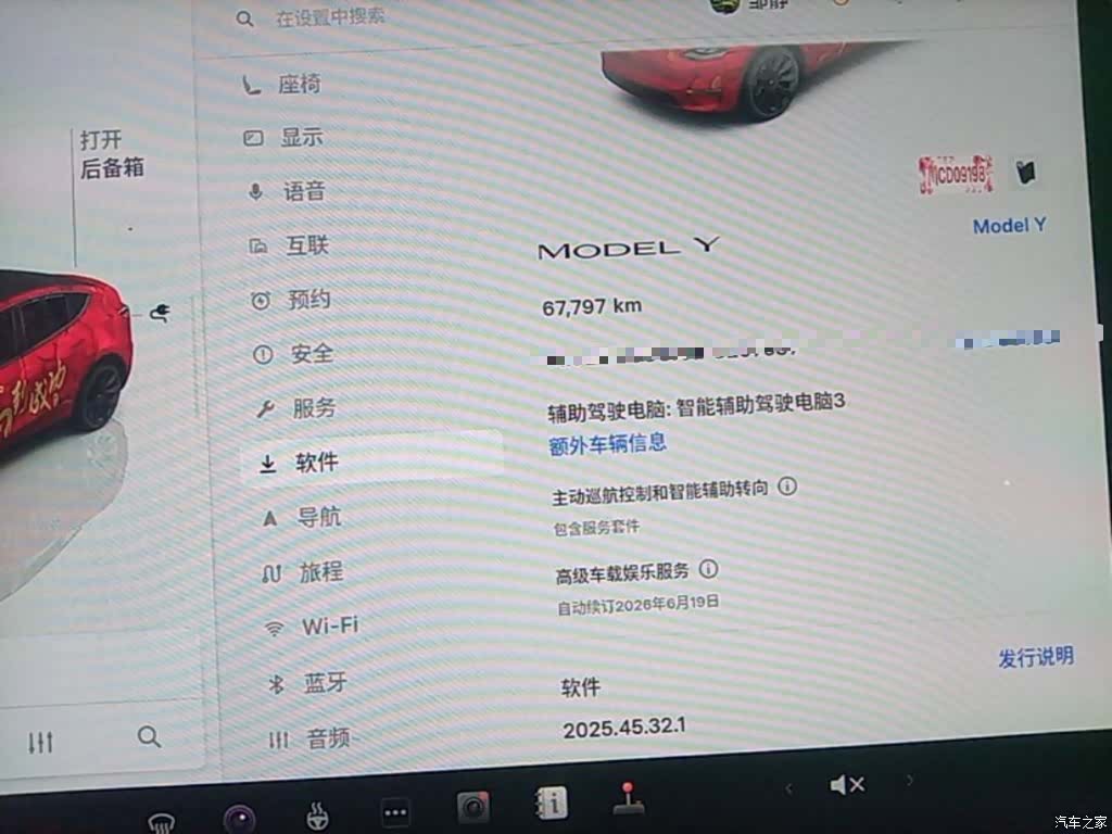 Tesla Model Y, 2023 12