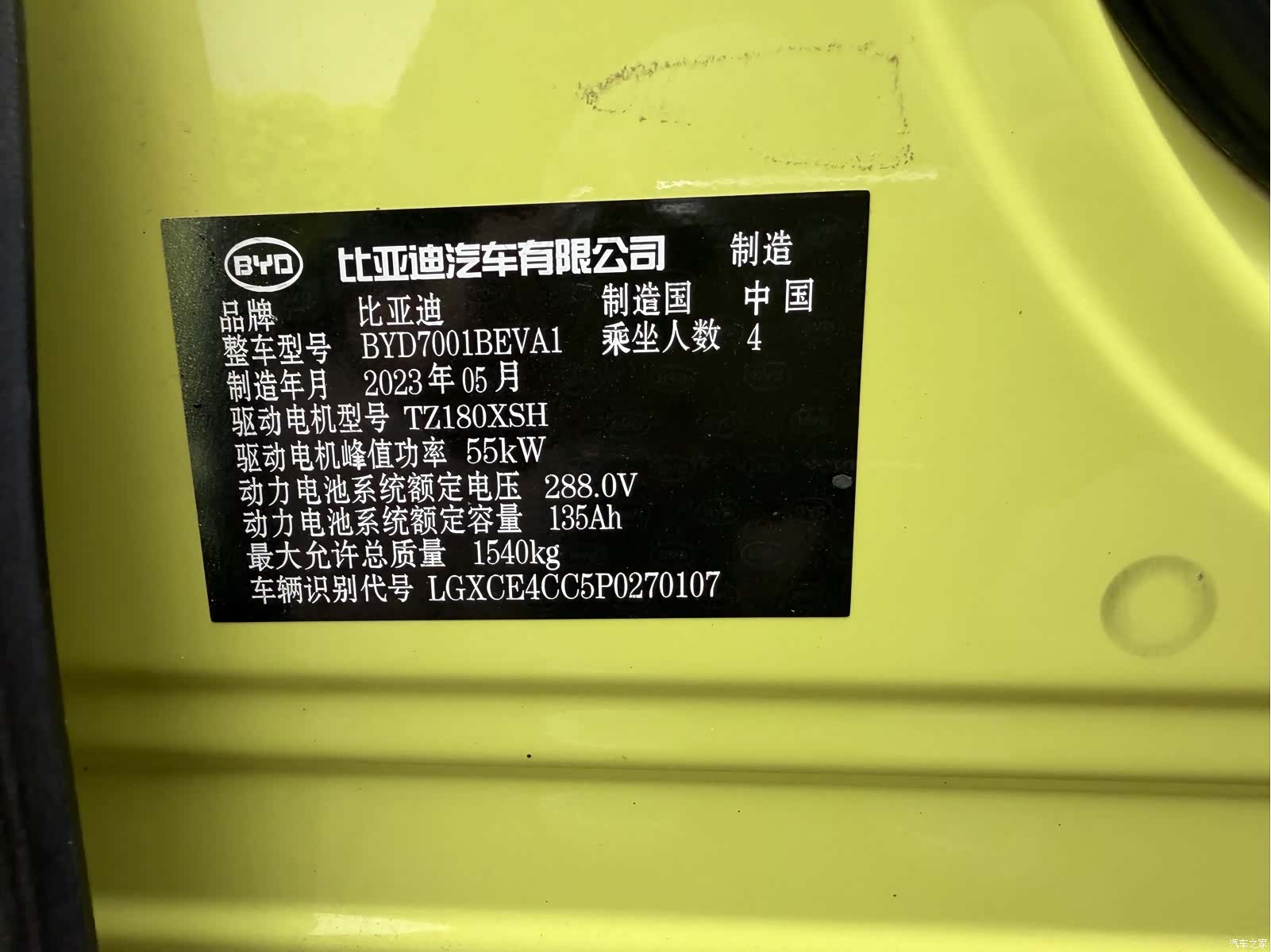 BYD Seagull, 2023 13