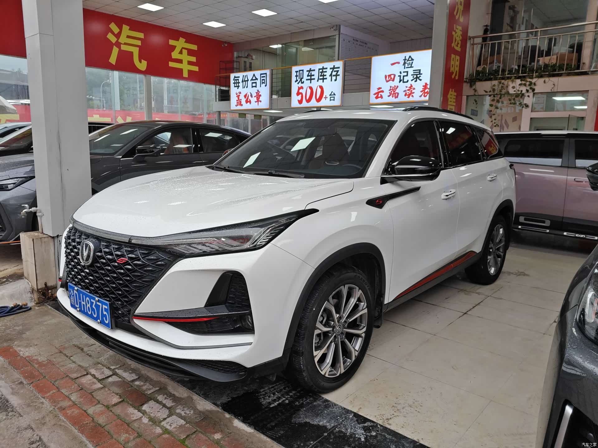 Changan CS75, 2021 1