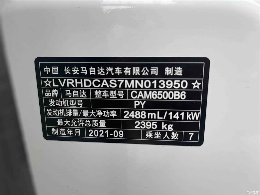 Mazda CX-8, 2021 19