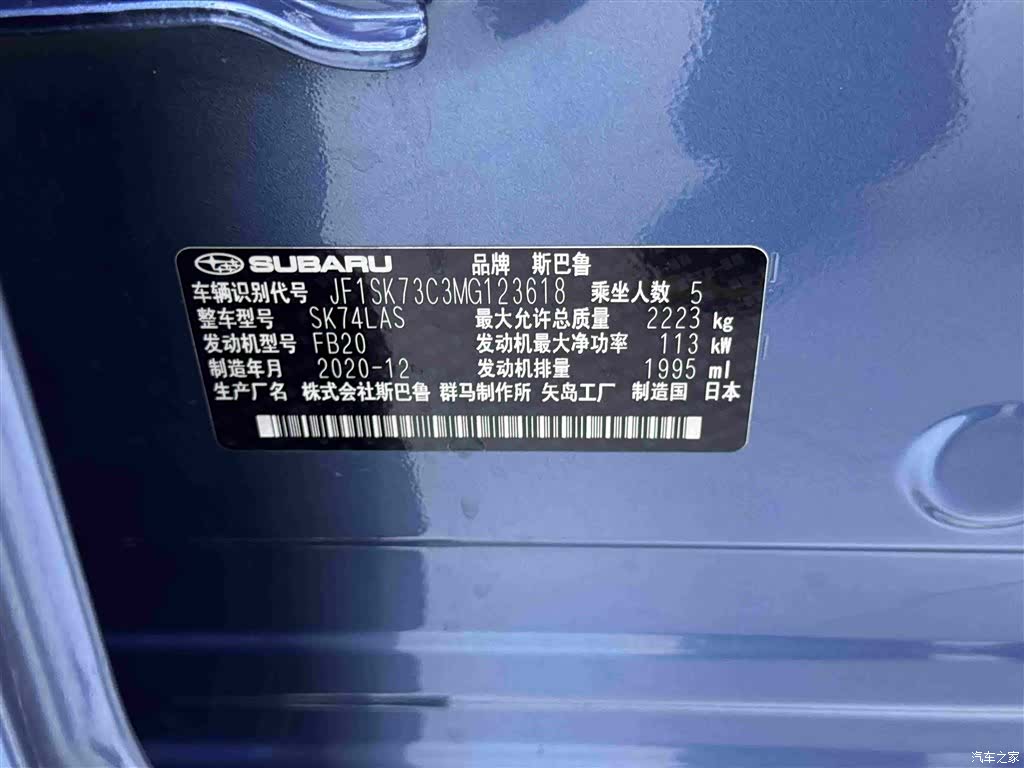 Subaru Forester, 2021 12