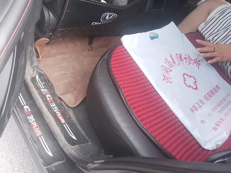 Changan CS35PLUS Changan CS35PLUS