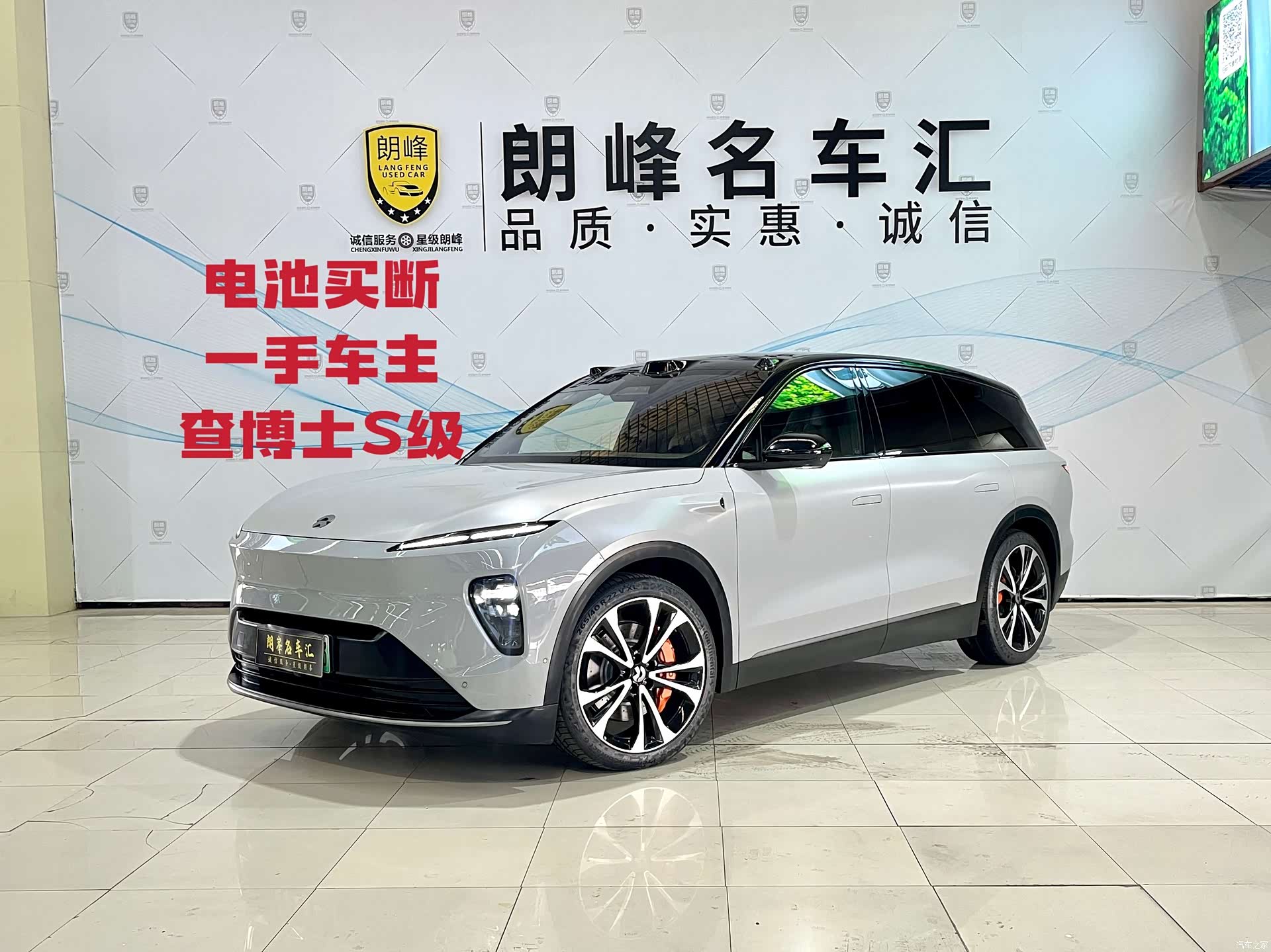 NIO ES8, 2023 1