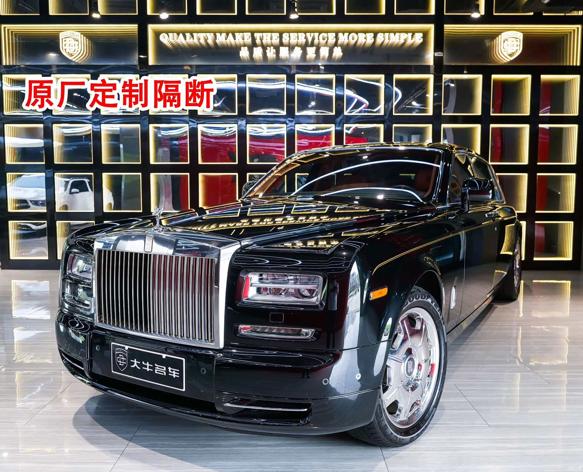 Rolls-Royce Phantom, 2014 1