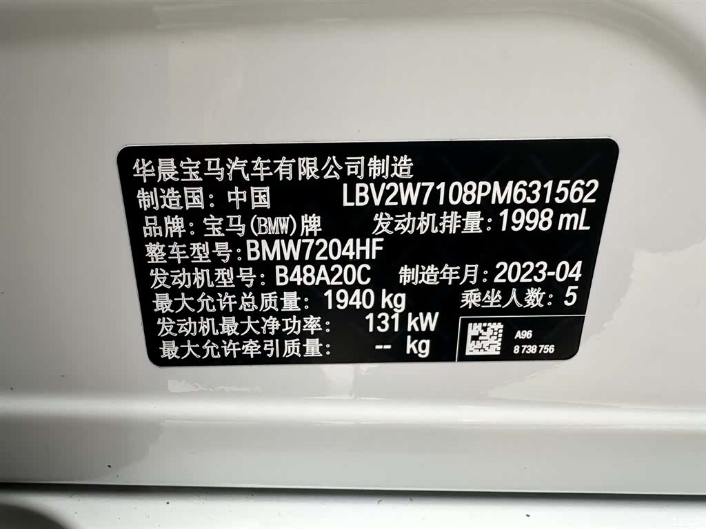 BMW 1 Series, 2023 22