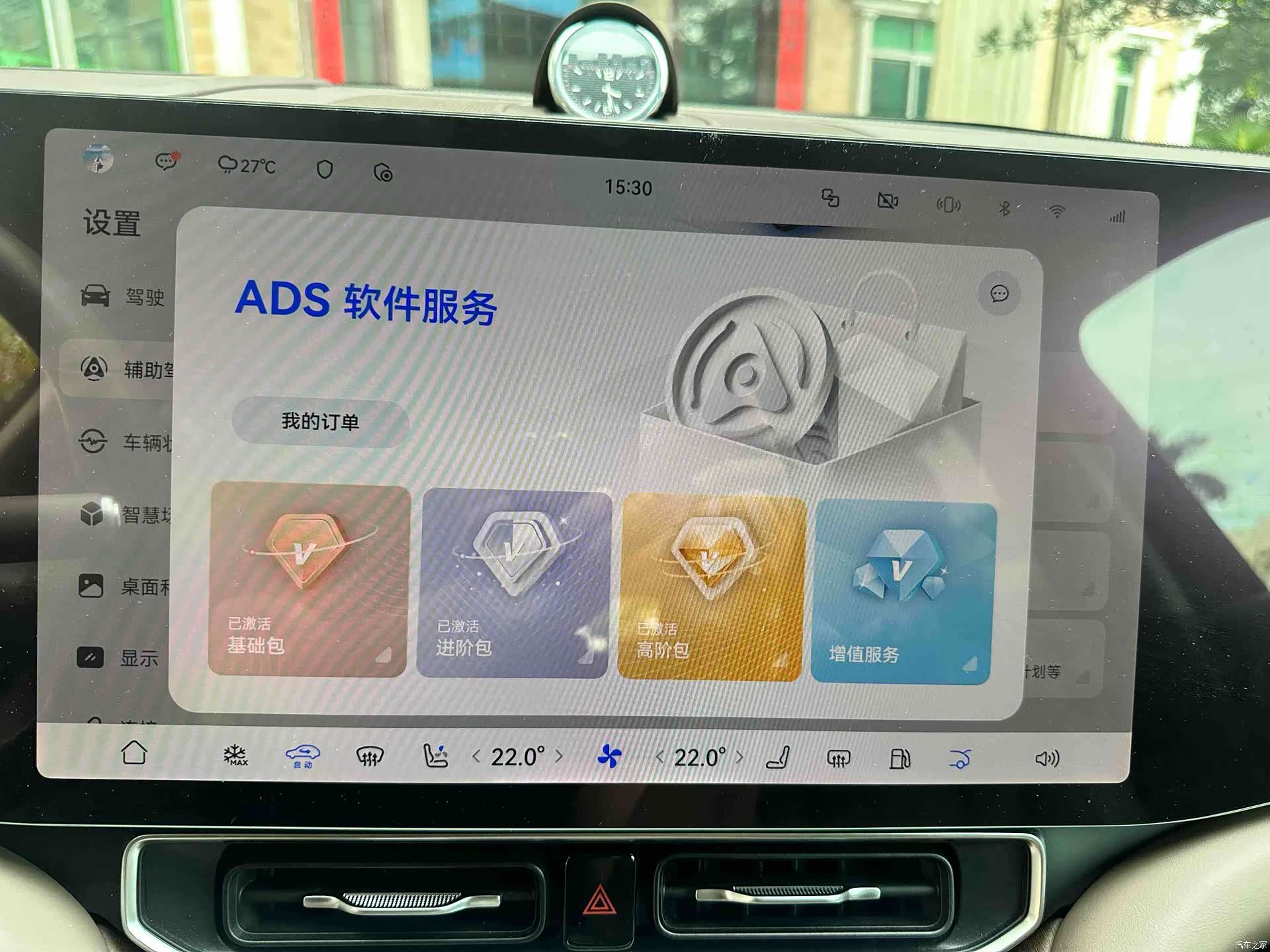 AITO M9, 2024 21