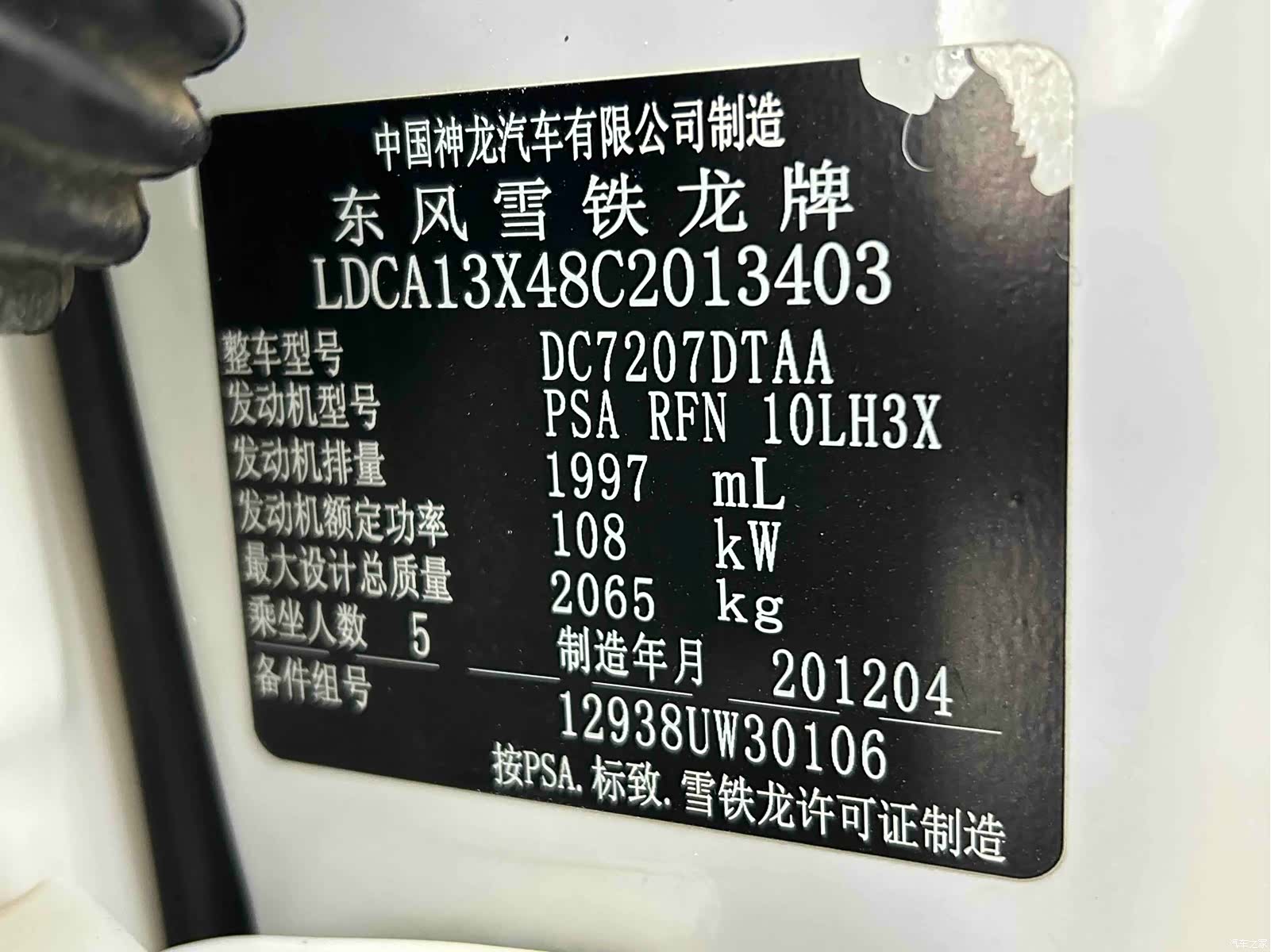 Citroen C5, 2012 30