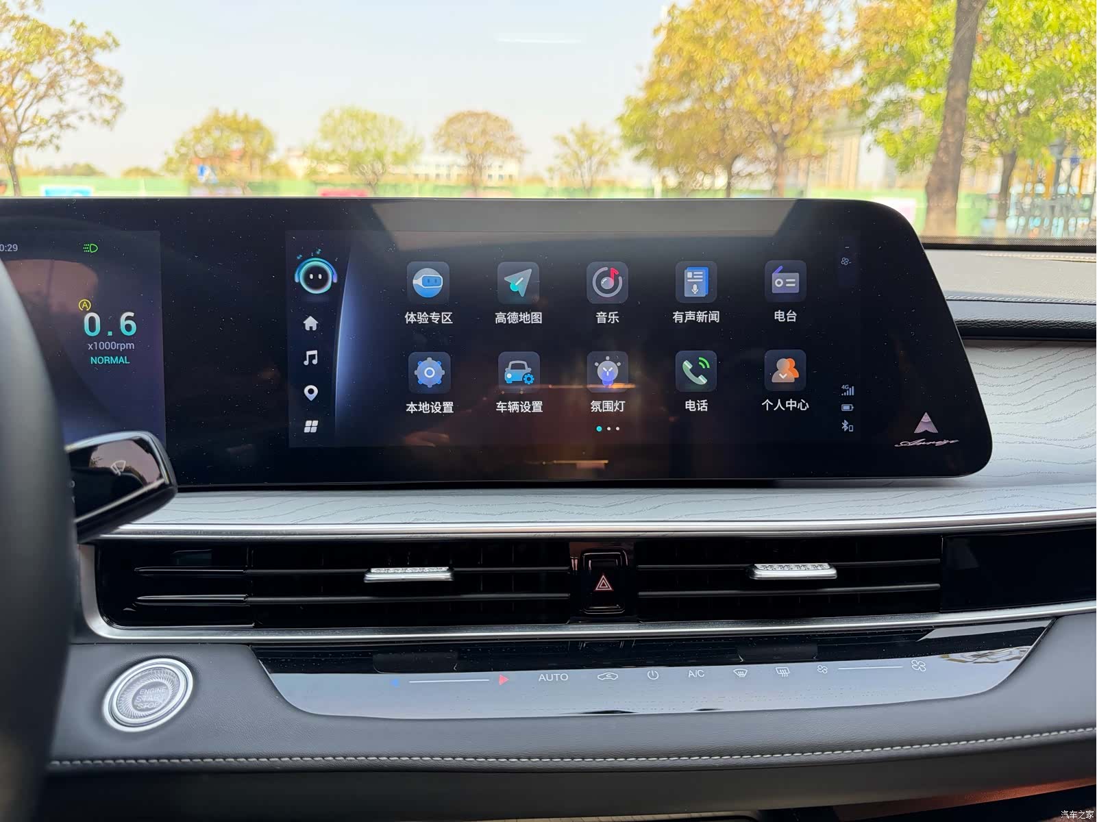 Chery Arrizo 8, 2023 10