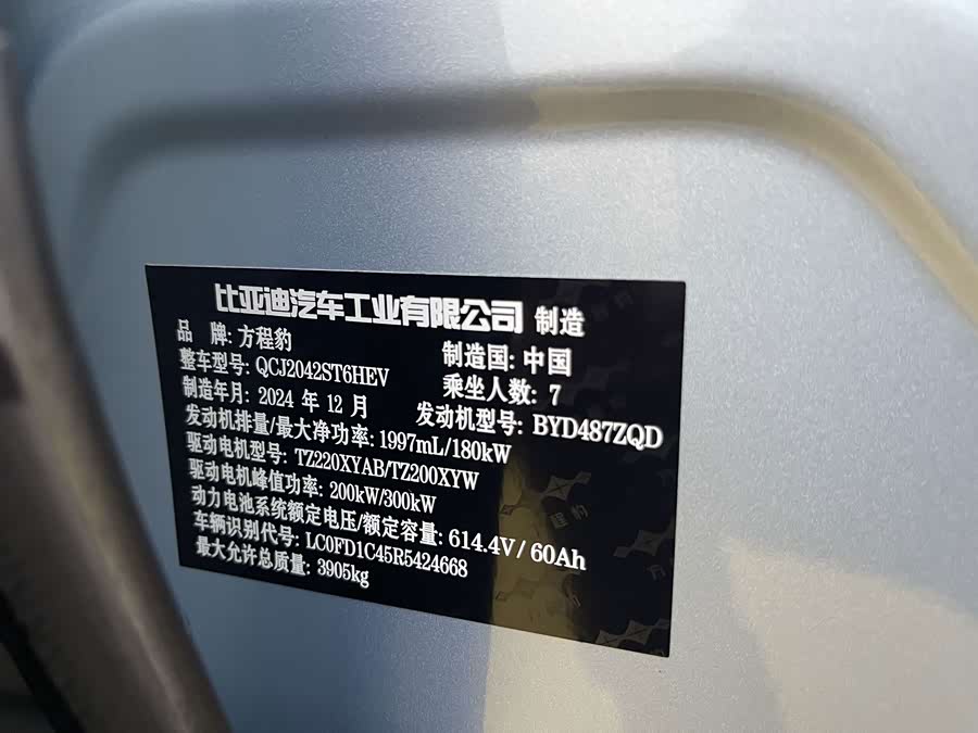BYD Fangchengbao Leopard 8 2024, фото 12