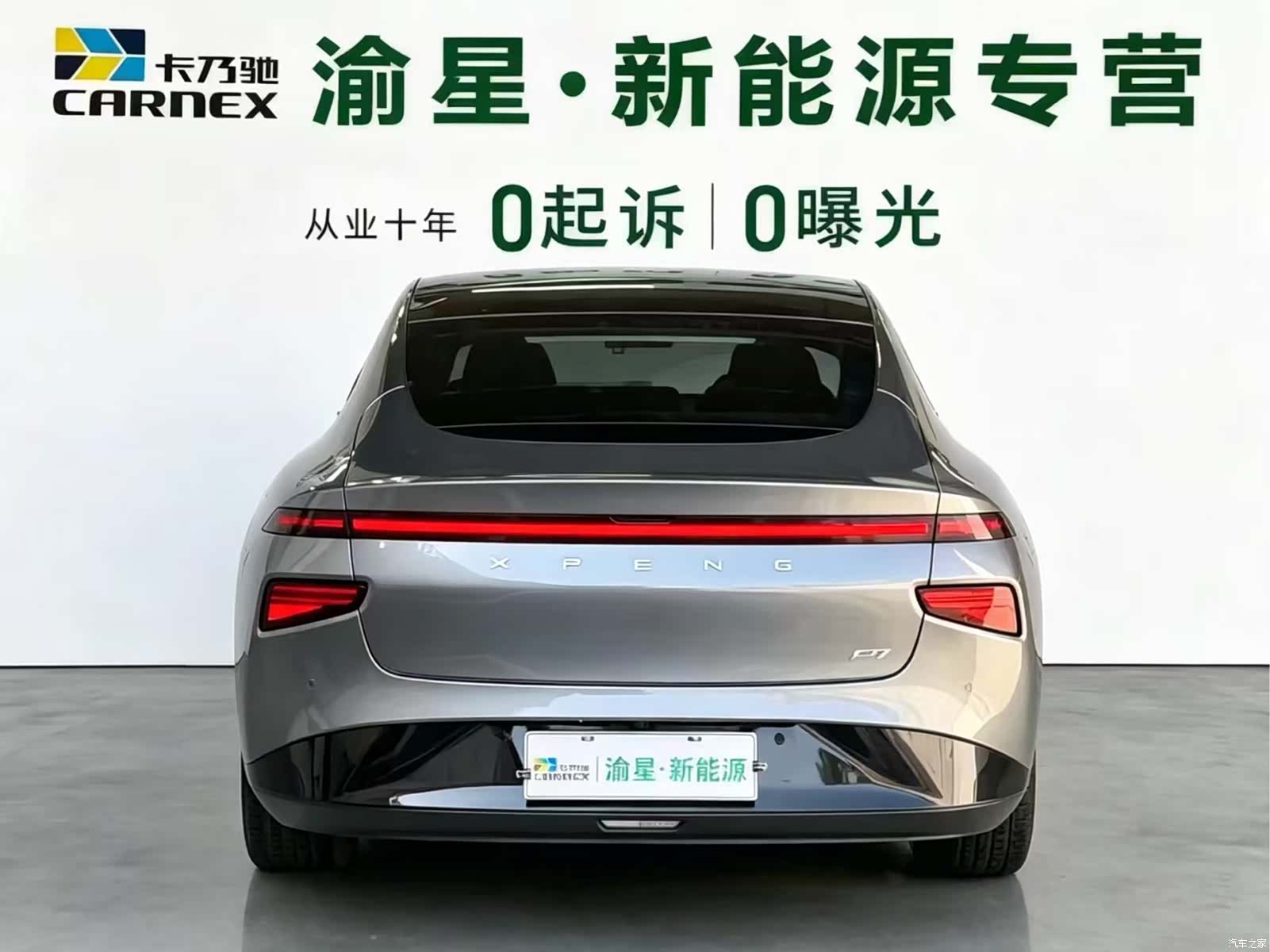 Xpeng P7, 2021 7