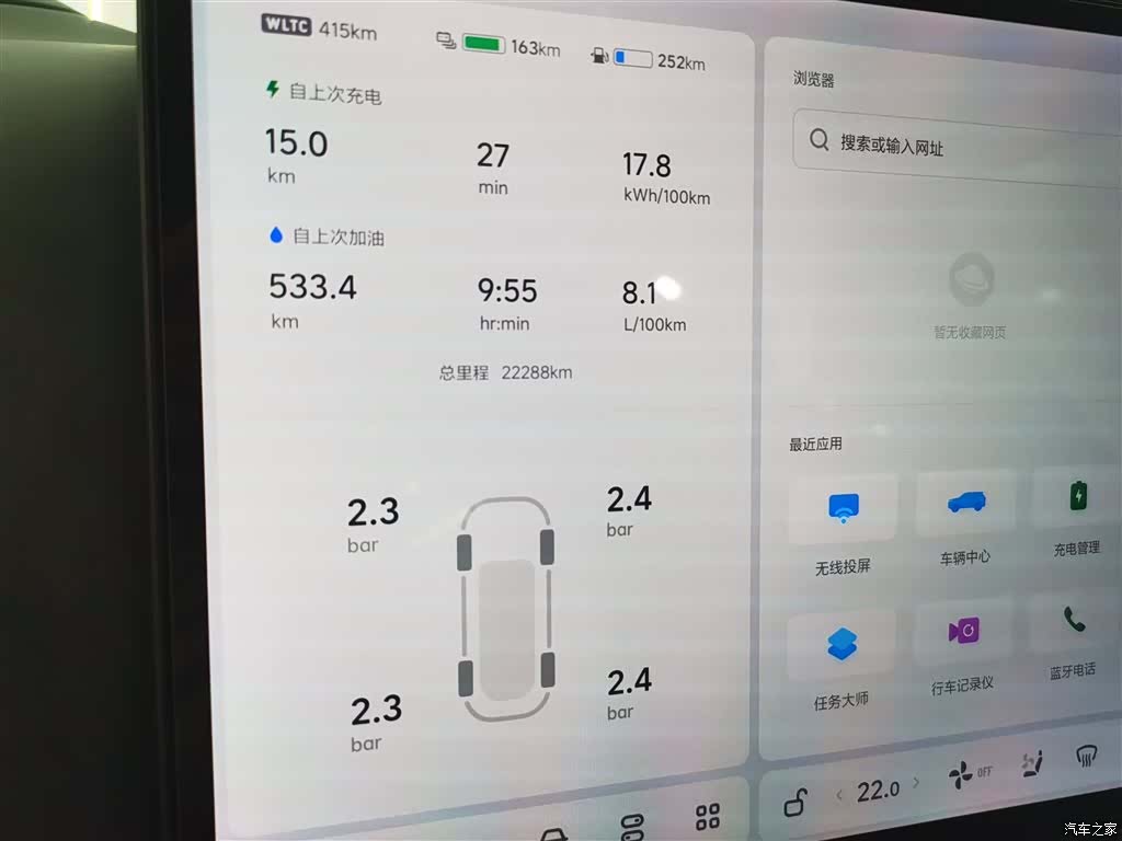 Li Auto L8, 2024 9