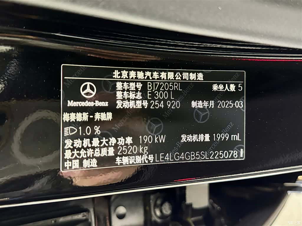 Mercedes-Benz E-Class, 2026 13