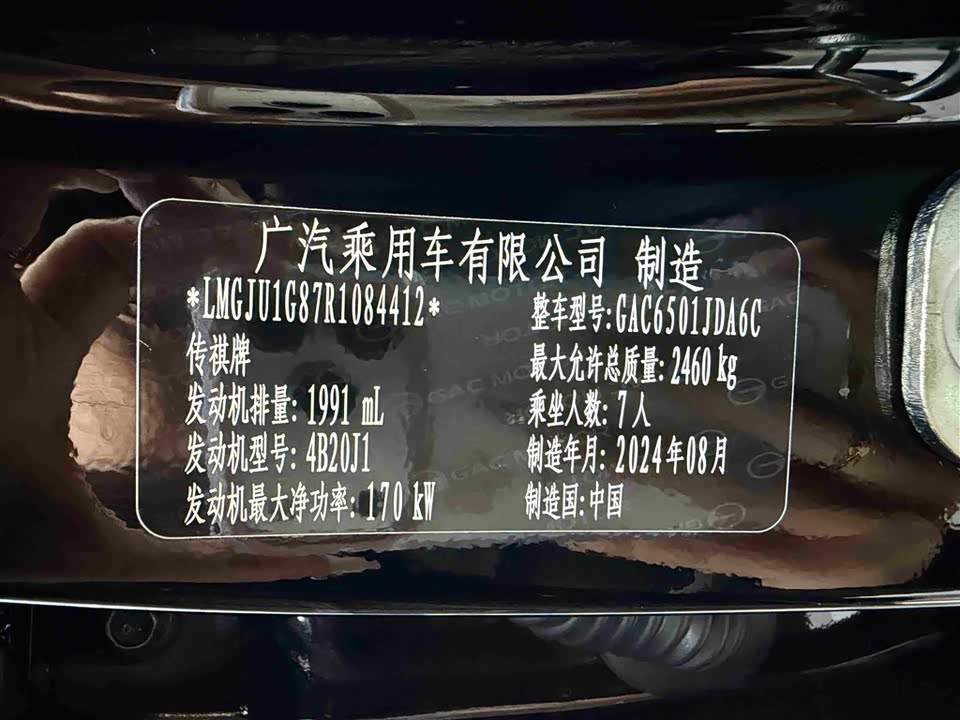 Trumpchi Trumpchi GS8