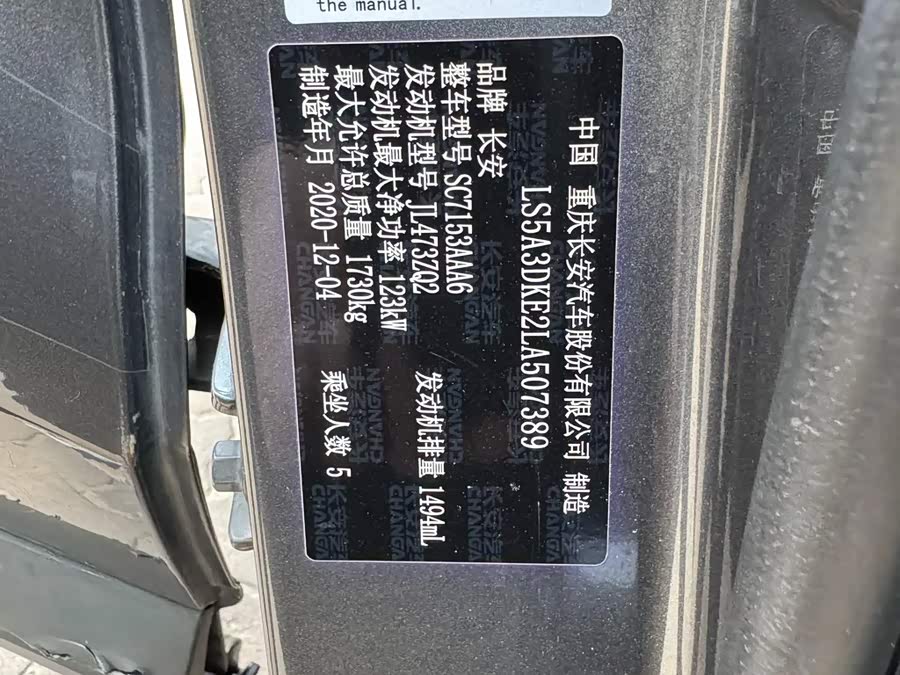 Oshan Changan Oushang X5 2021, фото 10
