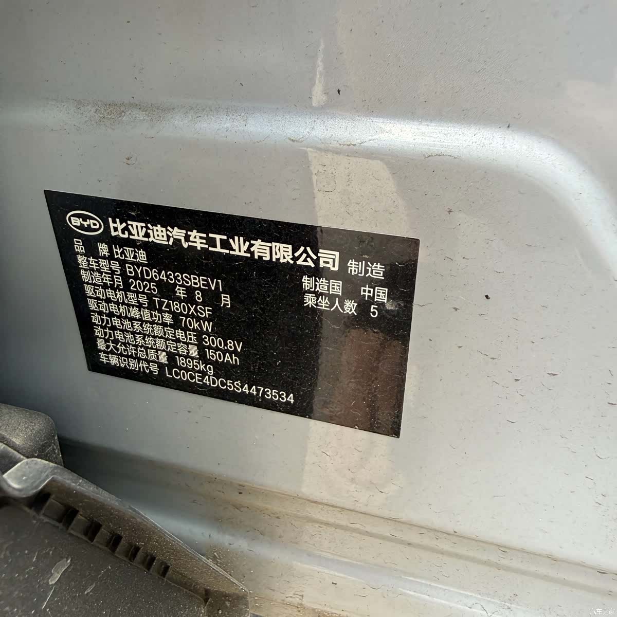 BYD Yuan, 2025 8