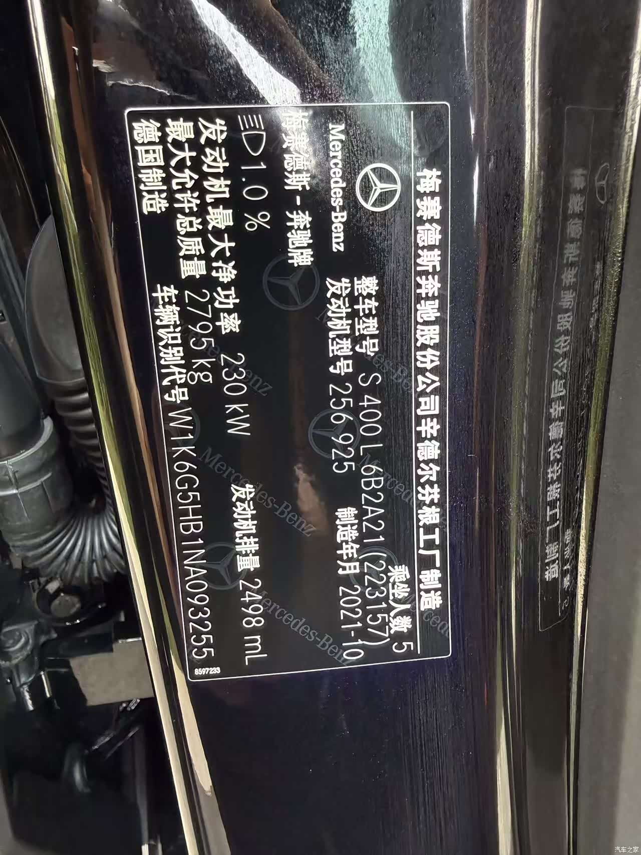 Mercedes-Benz S-Class, 2022 16