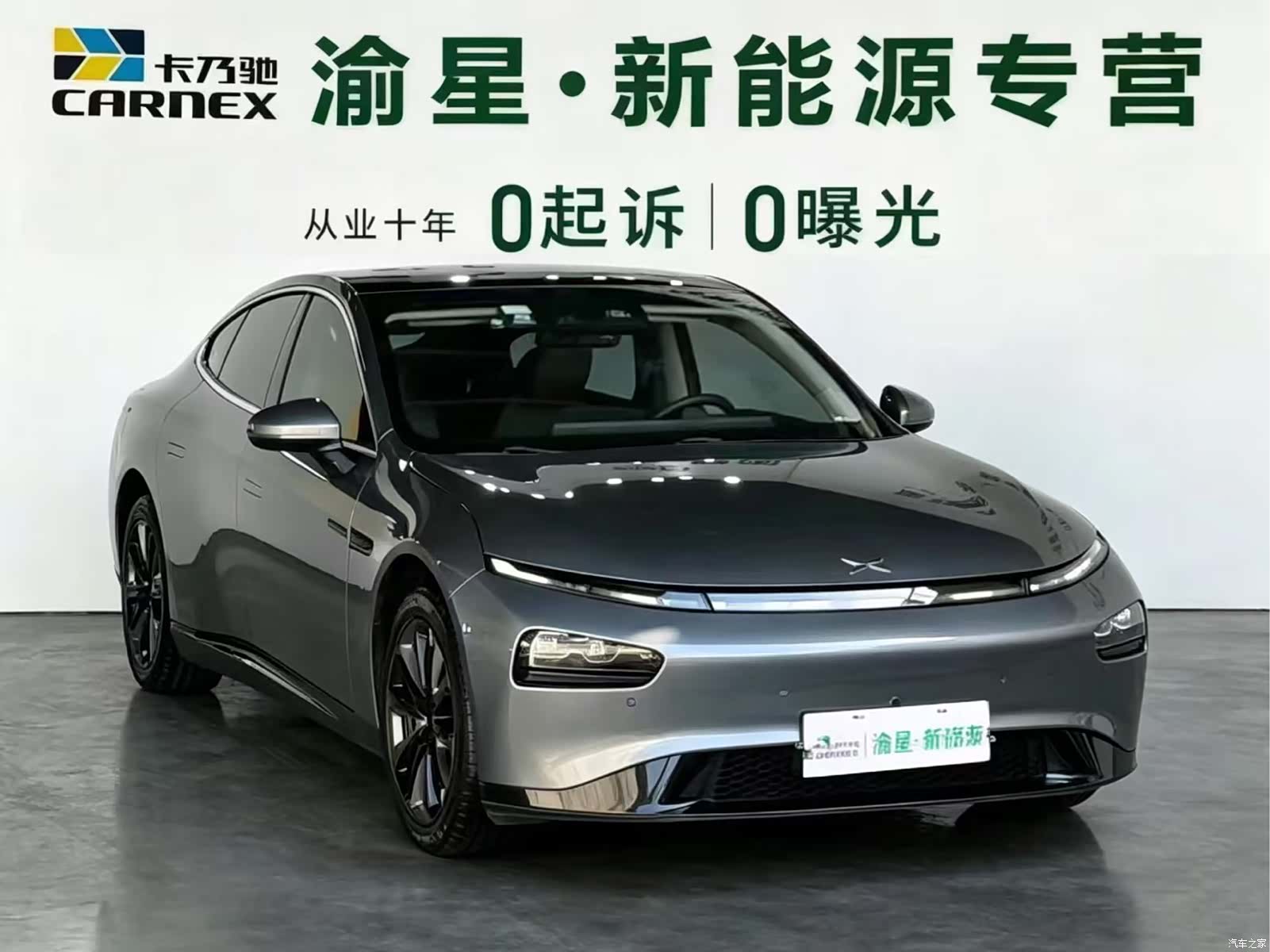 Xpeng P7, 2021 3